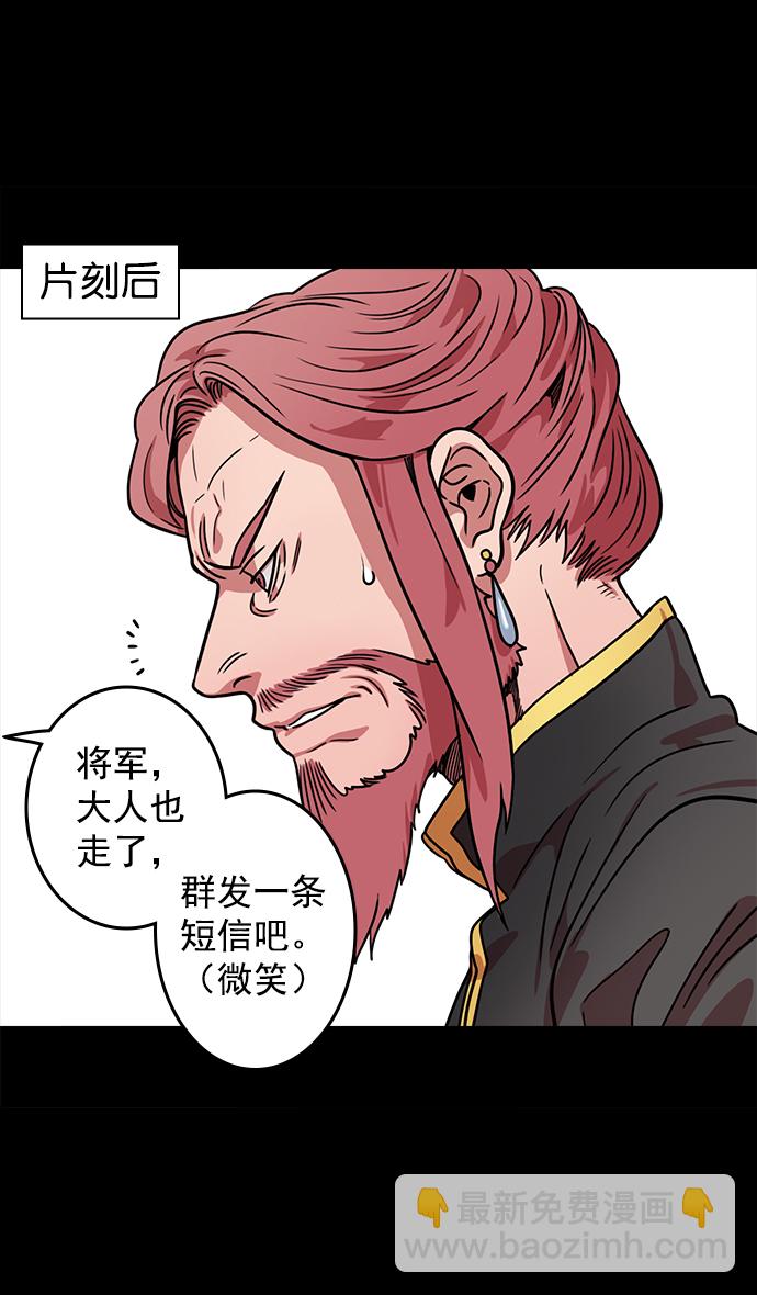 [第44话] 十常侍之乱—豁出命的表演17