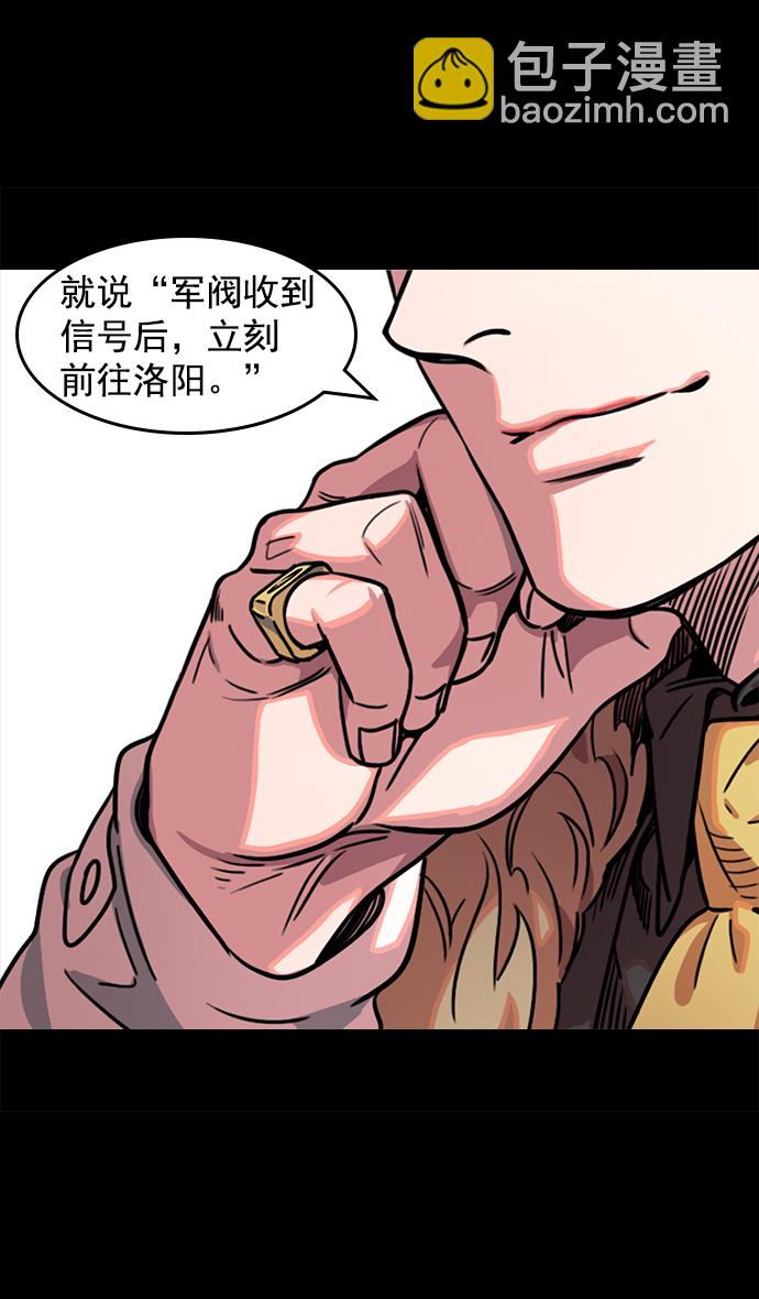 [第44话] 十常侍之乱—豁出命的表演18