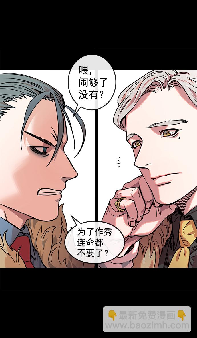 [第44话] 十常侍之乱—豁出命的表演19