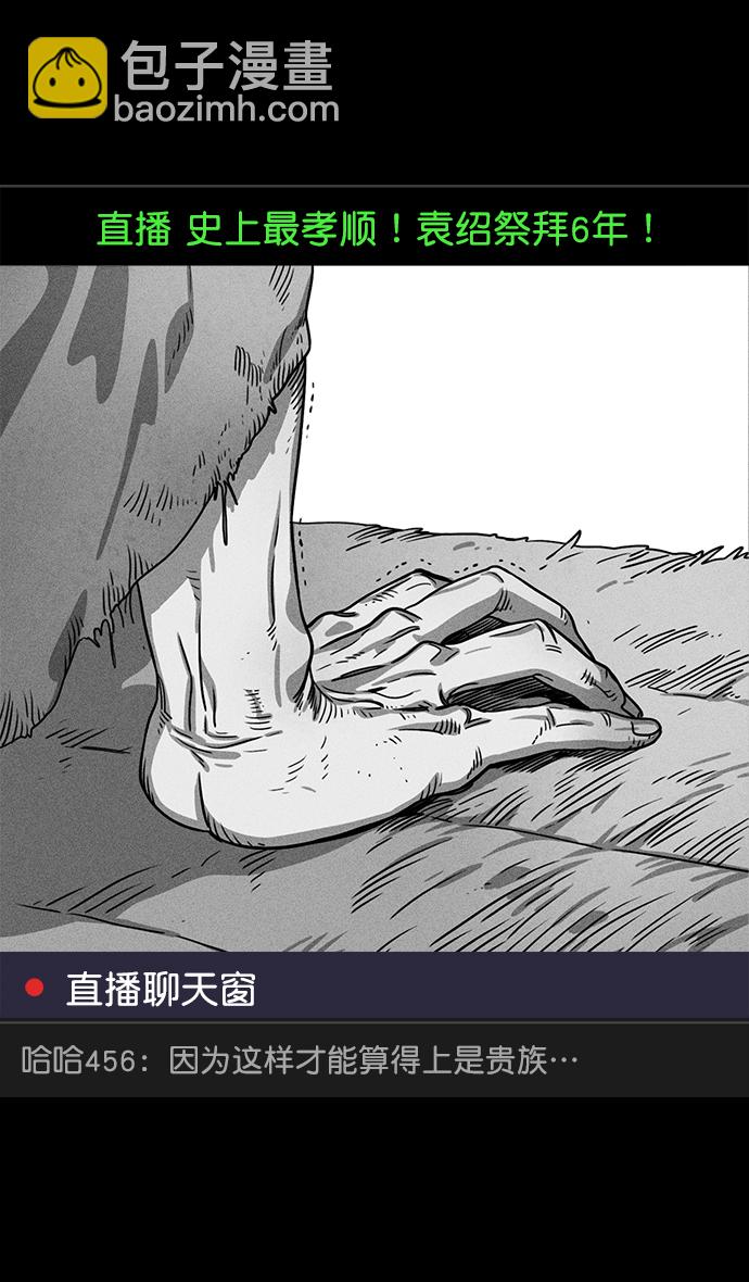[第44话] 十常侍之乱—豁出命的表演22