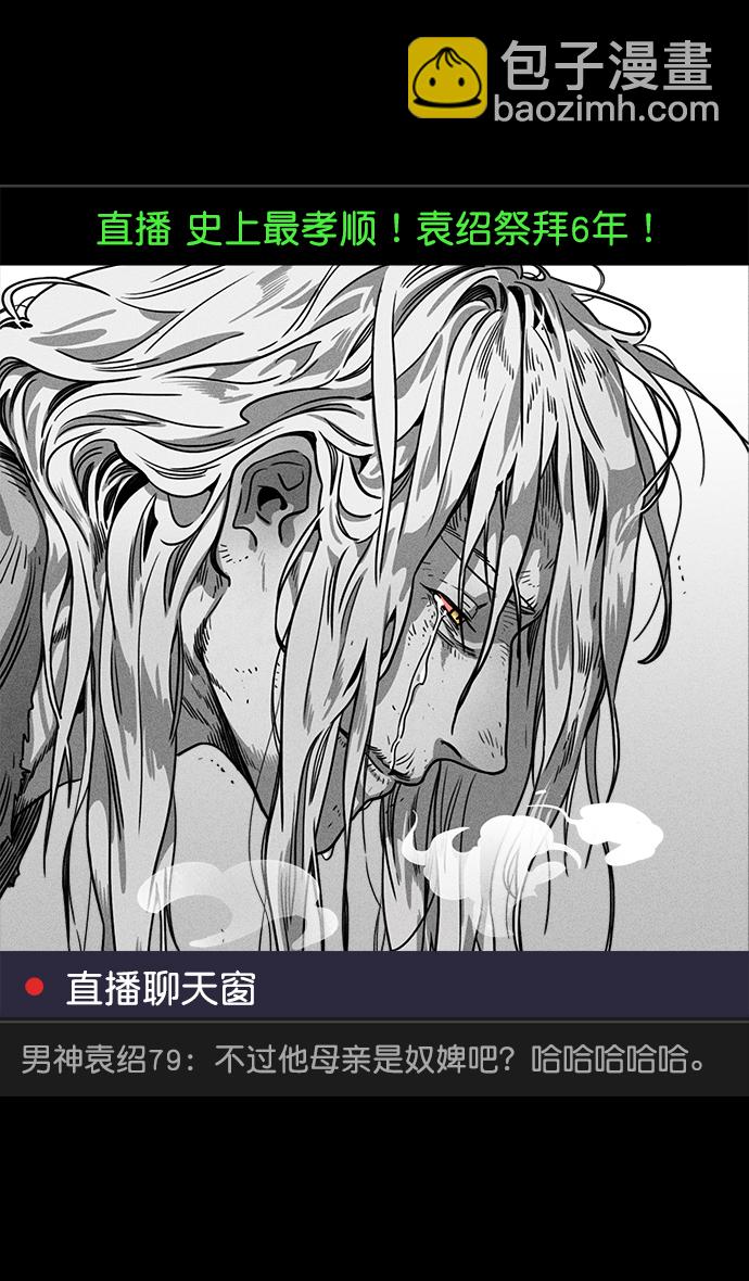 [第44话] 十常侍之乱—豁出命的表演23