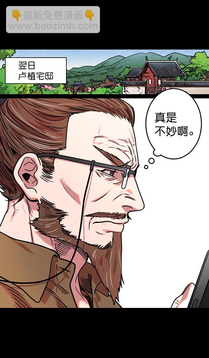 [第44话] 十常侍之乱—豁出命的表演26