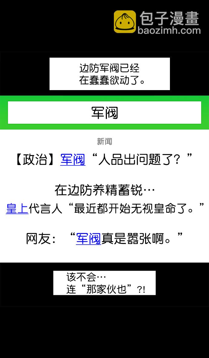 [第44话] 十常侍之乱—豁出命的表演27