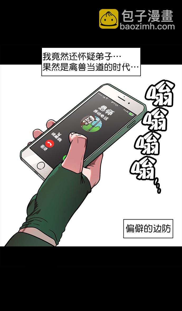 [第44话] 十常侍之乱—豁出命的表演29
