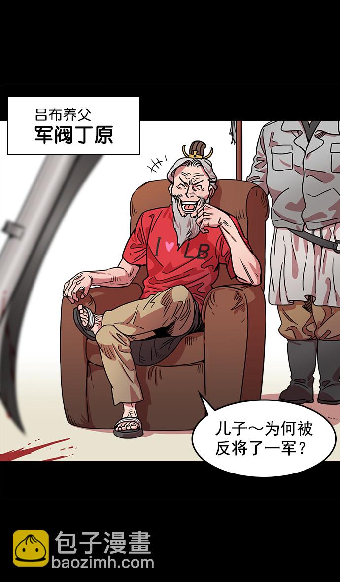 [第44话] 十常侍之乱—豁出命的表演3