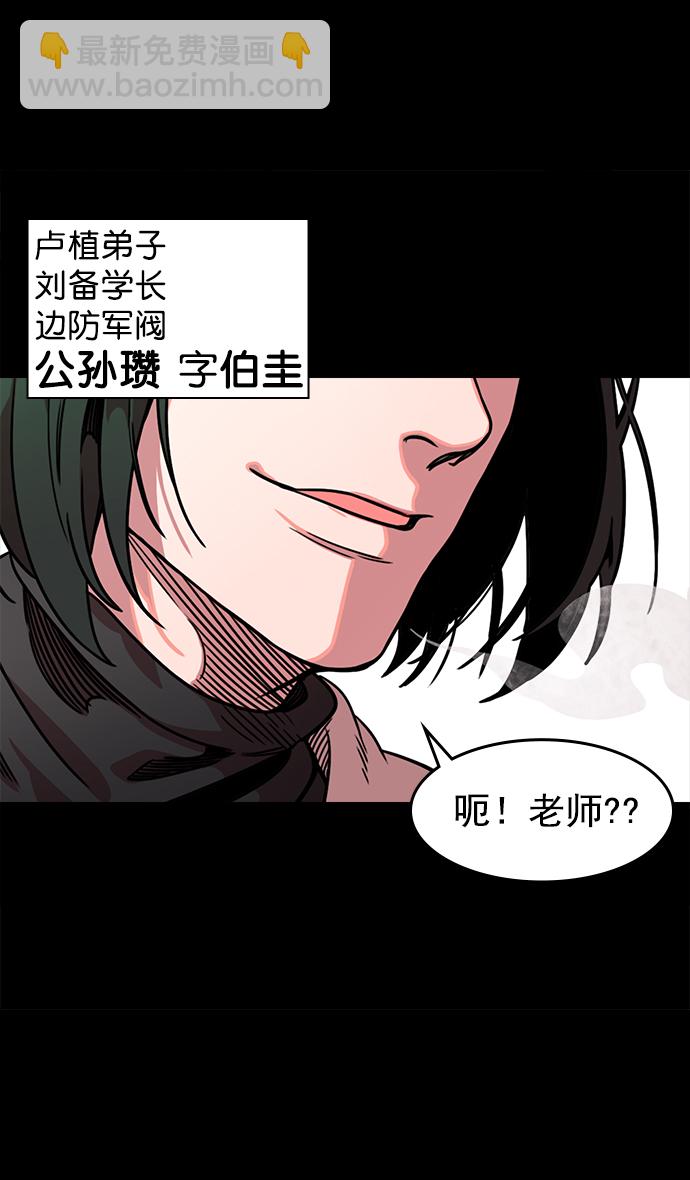 [第44话] 十常侍之乱—豁出命的表演30