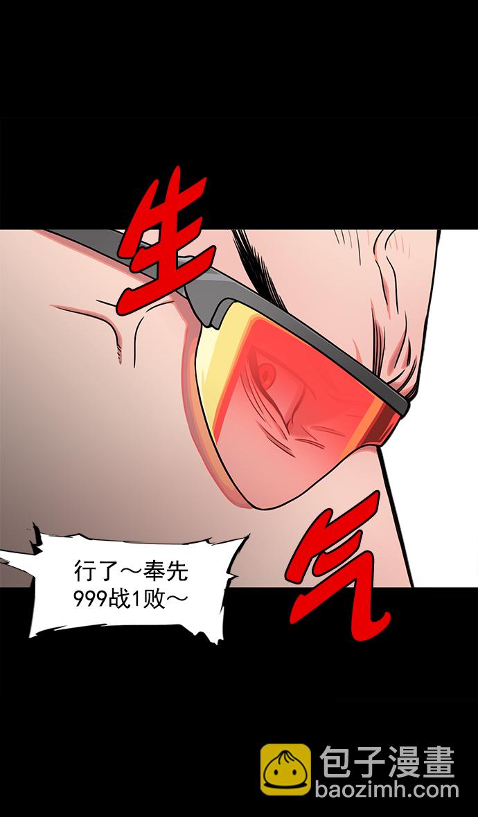 [第44话] 十常侍之乱—豁出命的表演4