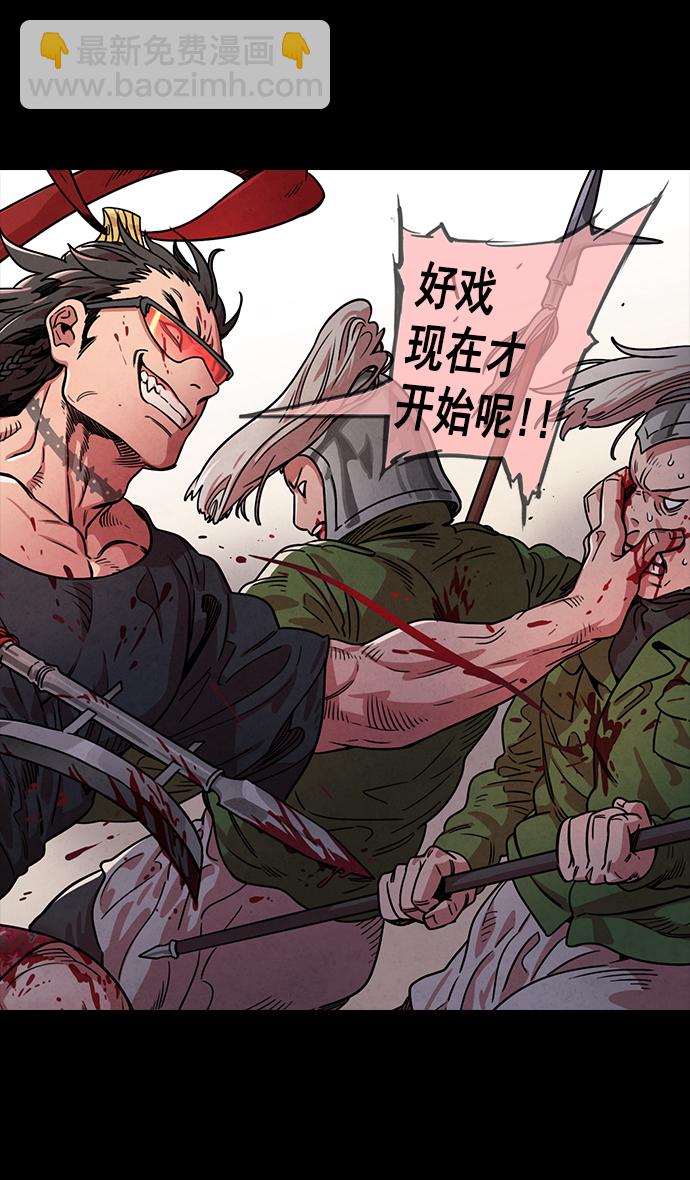 [第44话] 十常侍之乱—豁出命的表演7