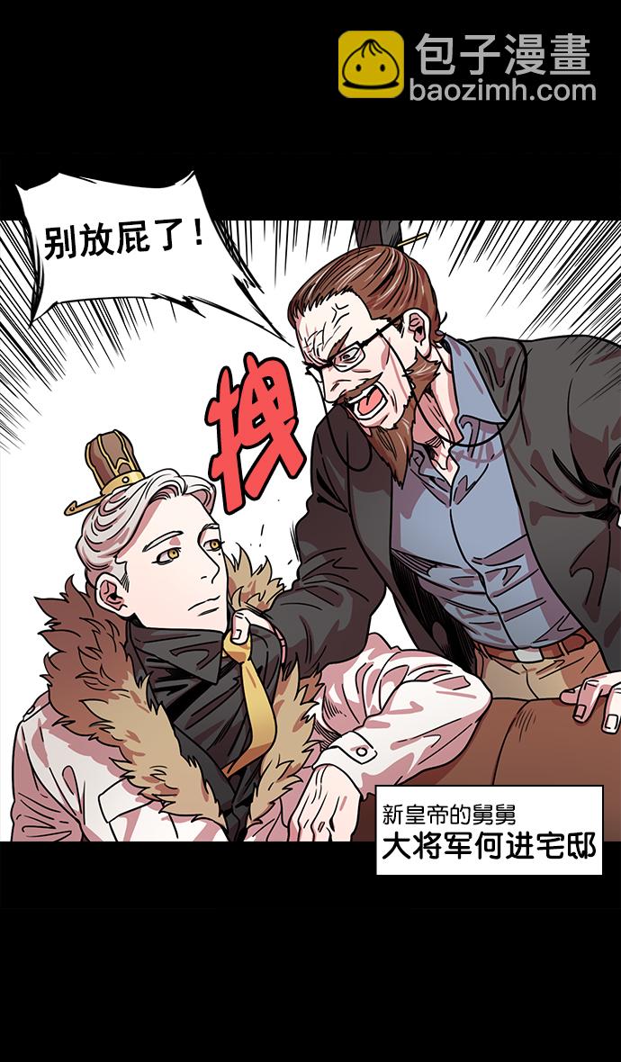 [第44话] 十常侍之乱—豁出命的表演8
