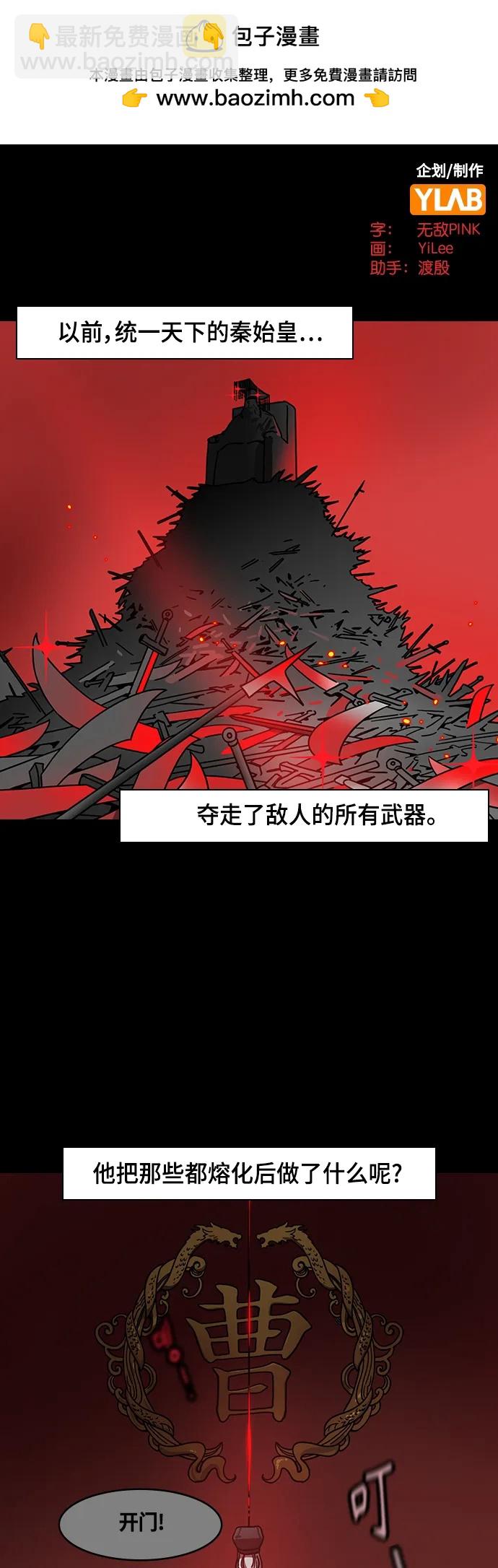 [第468话] 三国志-太子曹丕（3）贾诩的悄悄话1