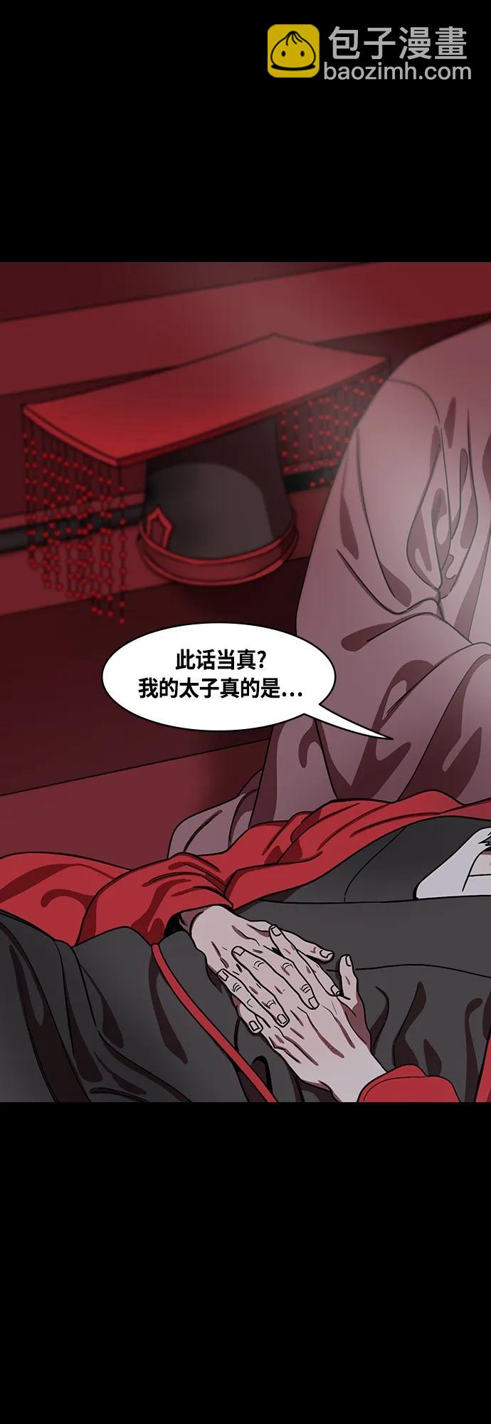 [第468话] 三国志-太子曹丕（3）贾诩的悄悄话10