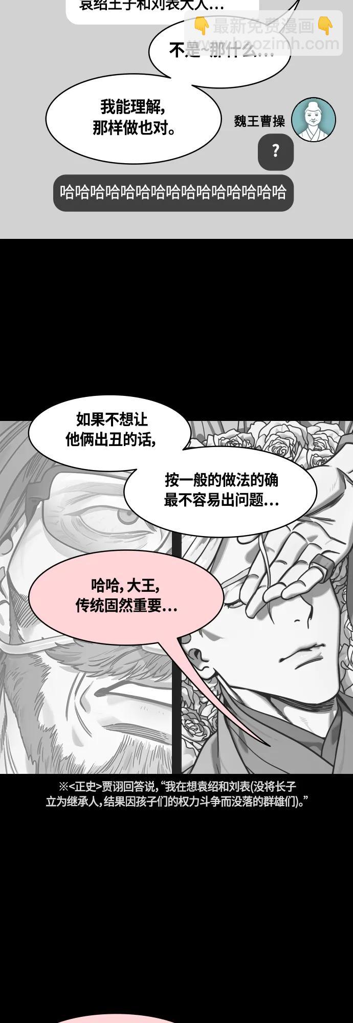 [第468话] 三国志-太子曹丕（3）贾诩的悄悄话12