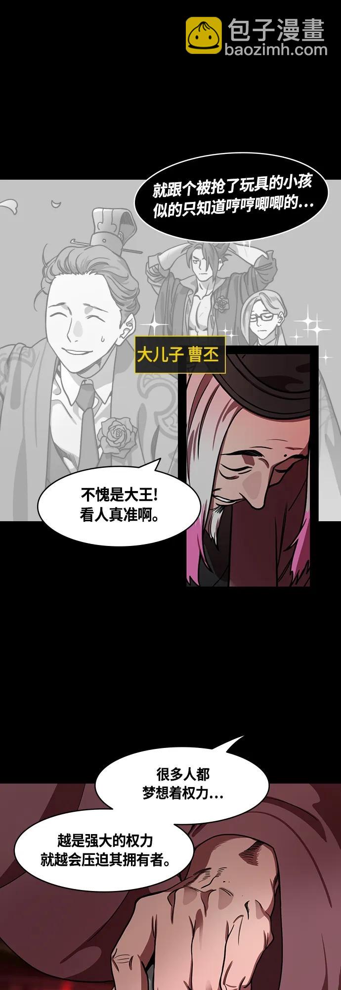[第468话] 三国志-太子曹丕（3）贾诩的悄悄话14