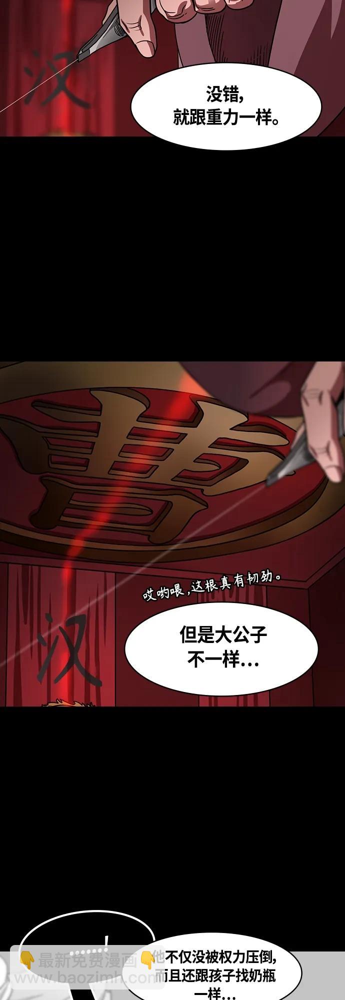 [第468话] 三国志-太子曹丕（3）贾诩的悄悄话15