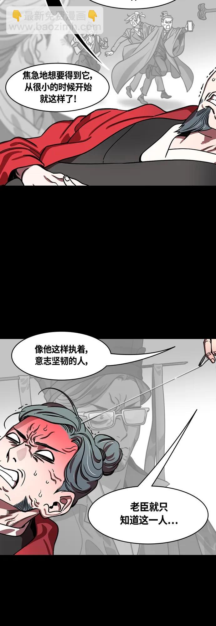 [第468话] 三国志-太子曹丕（3）贾诩的悄悄话16