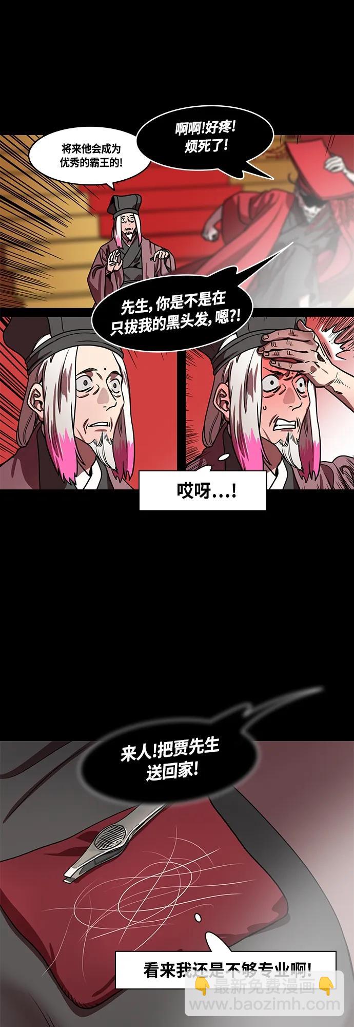 [第468话] 三国志-太子曹丕（3）贾诩的悄悄话17