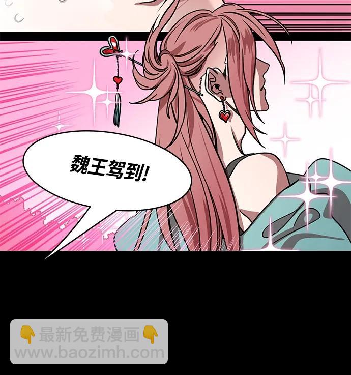 [第468话] 三国志-太子曹丕（3）贾诩的悄悄话19
