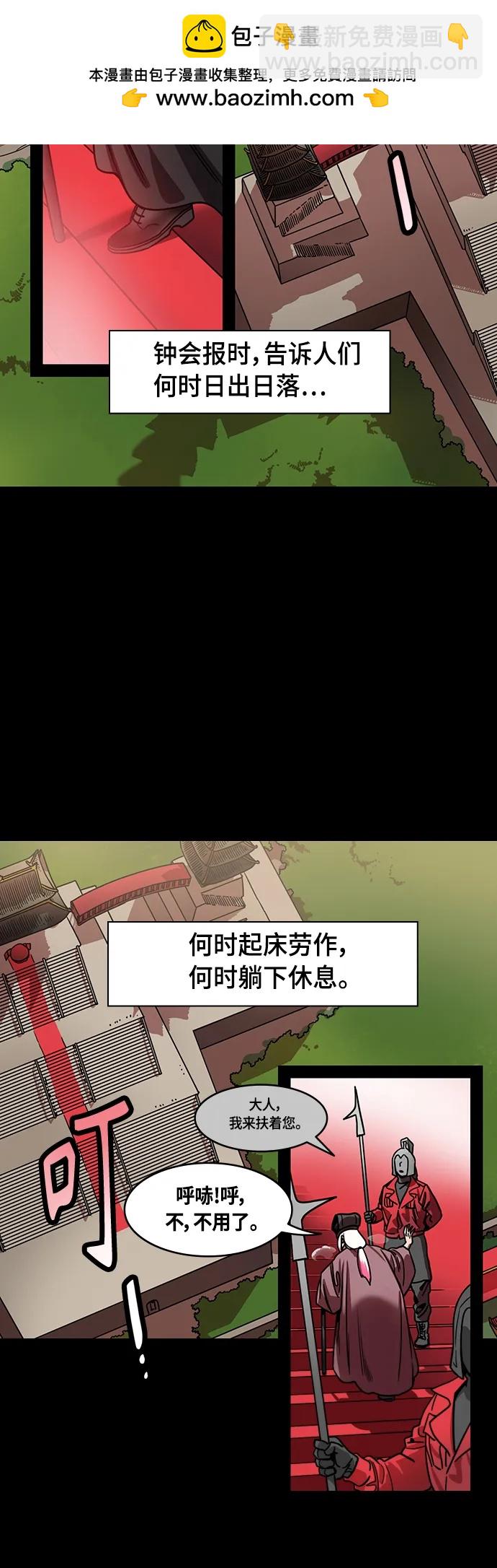 [第468话] 三国志-太子曹丕（3）贾诩的悄悄话3