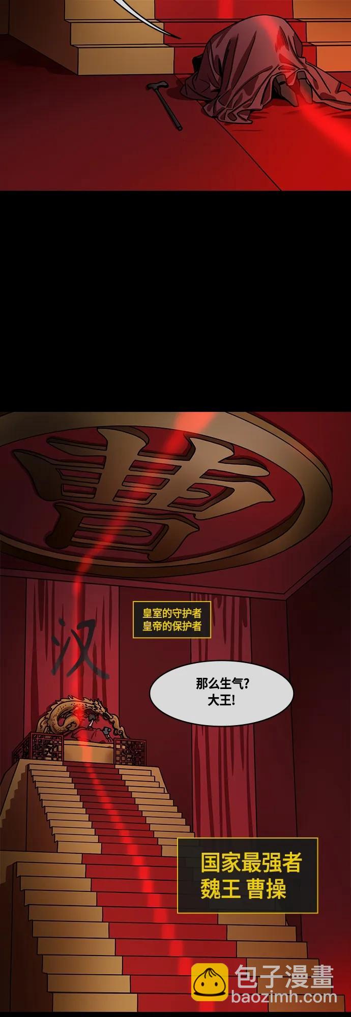 [第468话] 三国志-太子曹丕（3）贾诩的悄悄话6