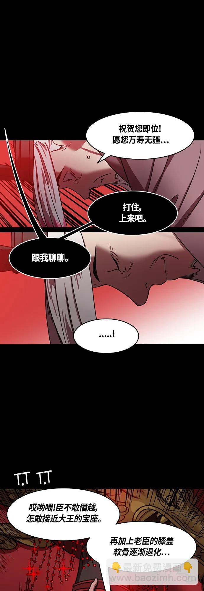 [第468话] 三国志-太子曹丕（3）贾诩的悄悄话7