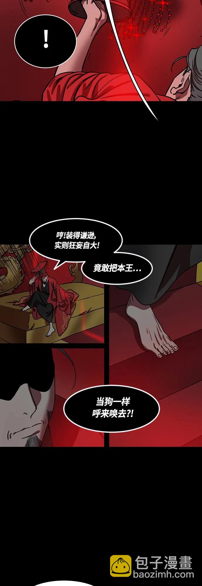 [第468话] 三国志-太子曹丕（3）贾诩的悄悄话8