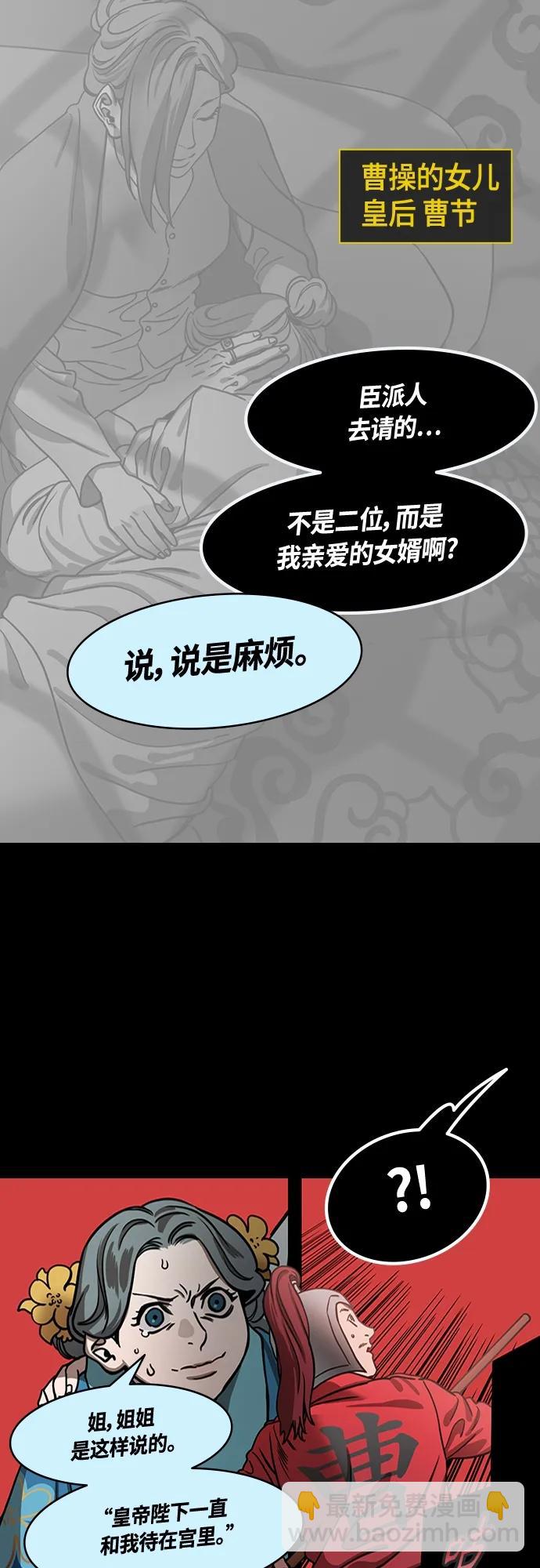 [第472话] 三国志-红旗，白旗（2）杀掉吧！10