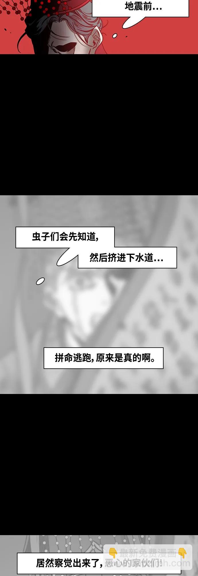 [第472话] 三国志-红旗，白旗（2）杀掉吧！14
