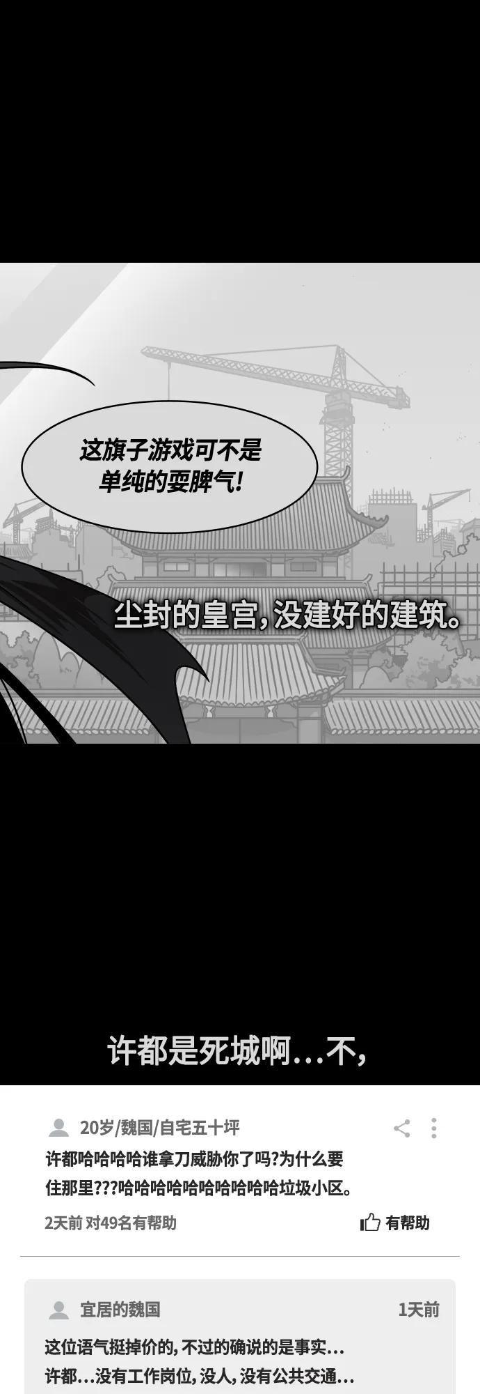 [第473话] 三国志-红旗，白旗（3）宁教我抛弃天下12