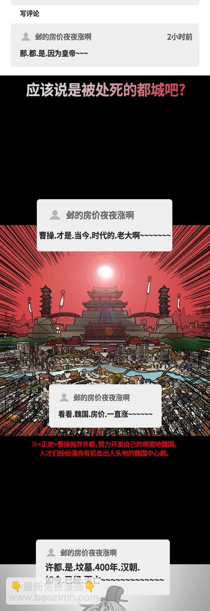 [第473话] 三国志-红旗，白旗（3）宁教我抛弃天下13