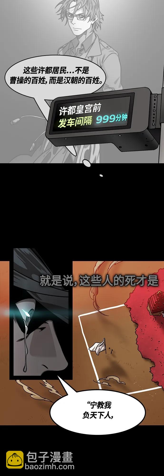 [第473话] 三国志-红旗，白旗（3）宁教我抛弃天下14