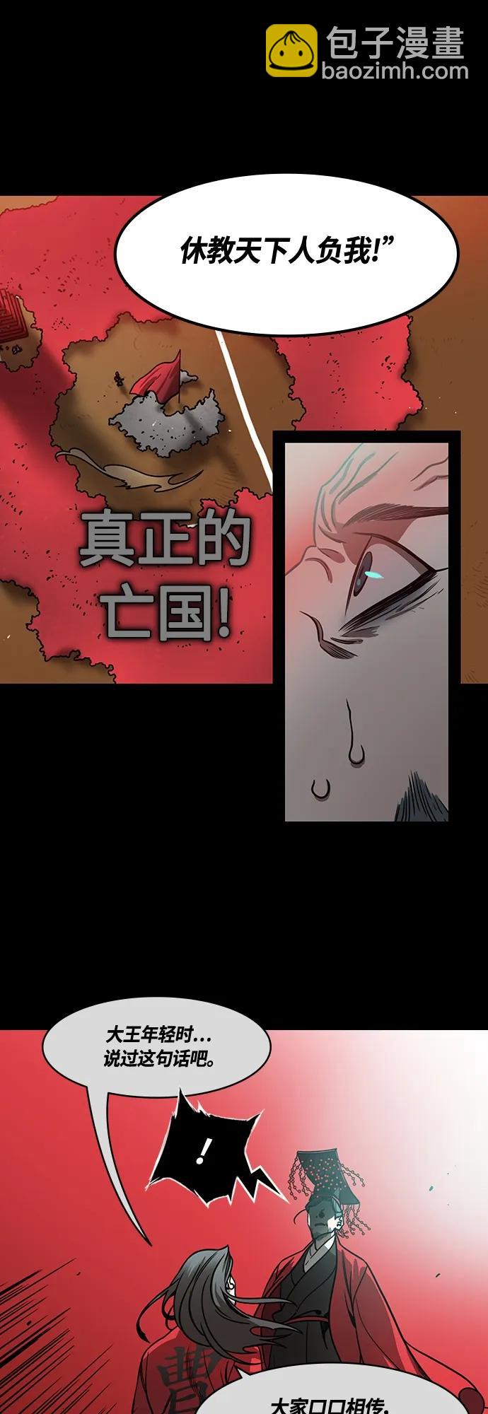 [第473话] 三国志-红旗，白旗（3）宁教我抛弃天下15