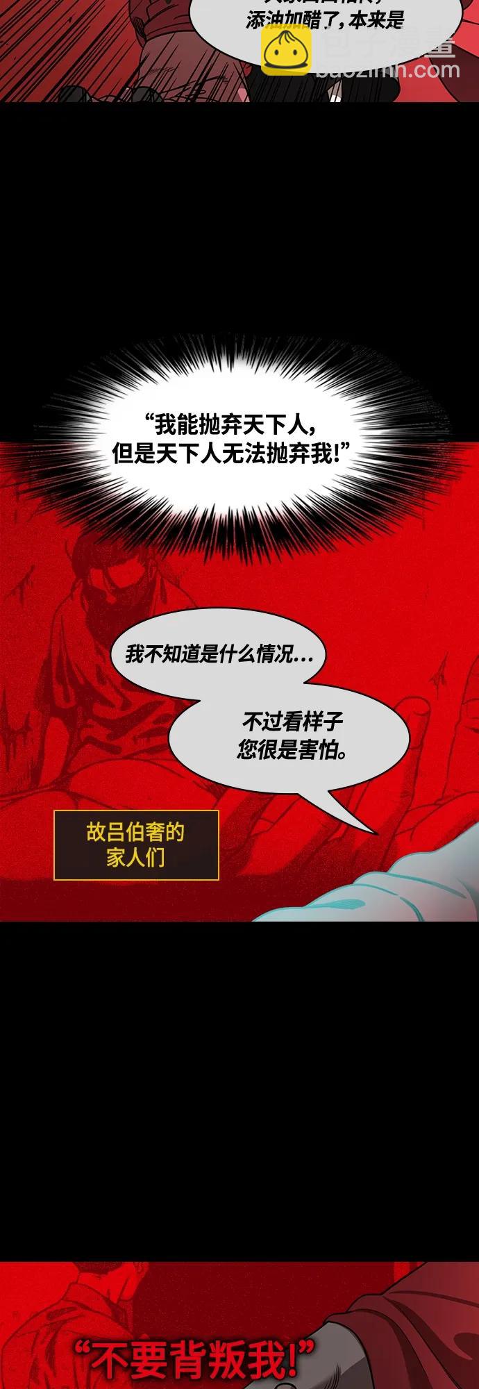 [第473话] 三国志-红旗，白旗（3）宁教我抛弃天下16