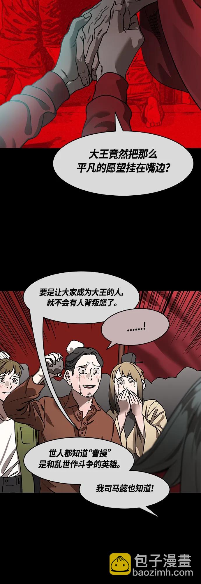 [第473话] 三国志-红旗，白旗（3）宁教我抛弃天下17