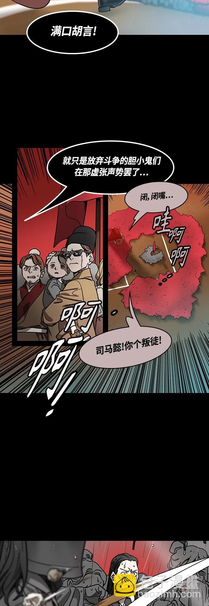 [第473话] 三国志-红旗，白旗（3）宁教我抛弃天下2