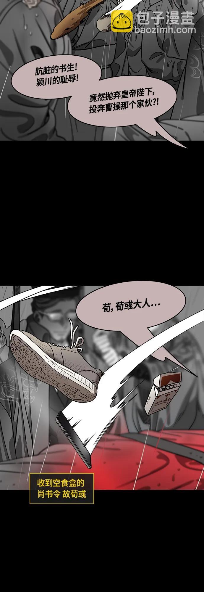 [第473话] 三国志-红旗，白旗（3）宁教我抛弃天下3