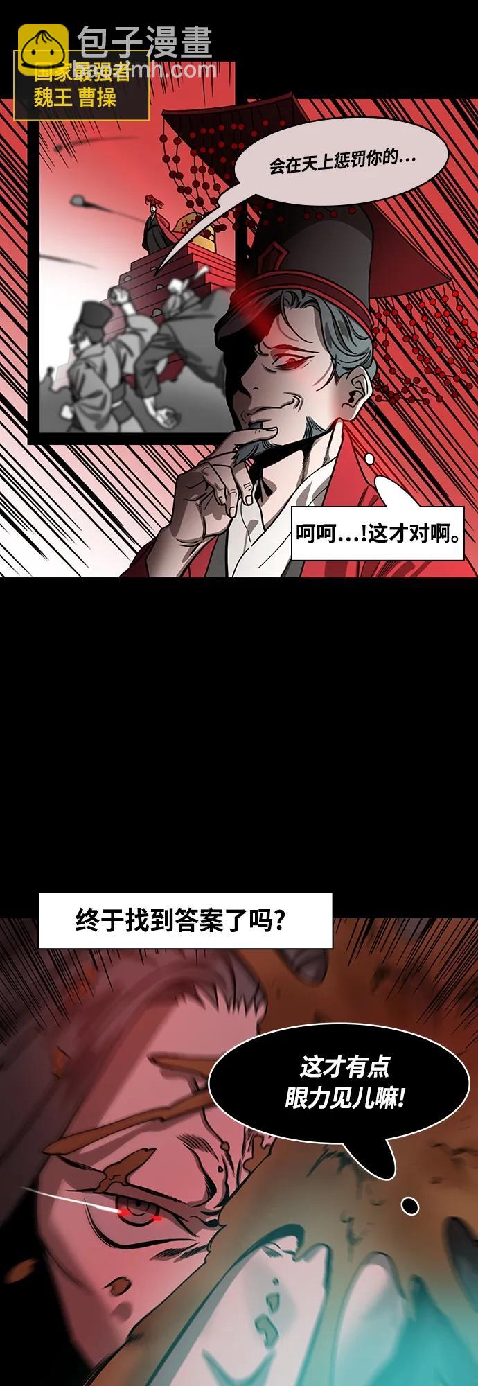 [第473话] 三国志-红旗，白旗（3）宁教我抛弃天下4
