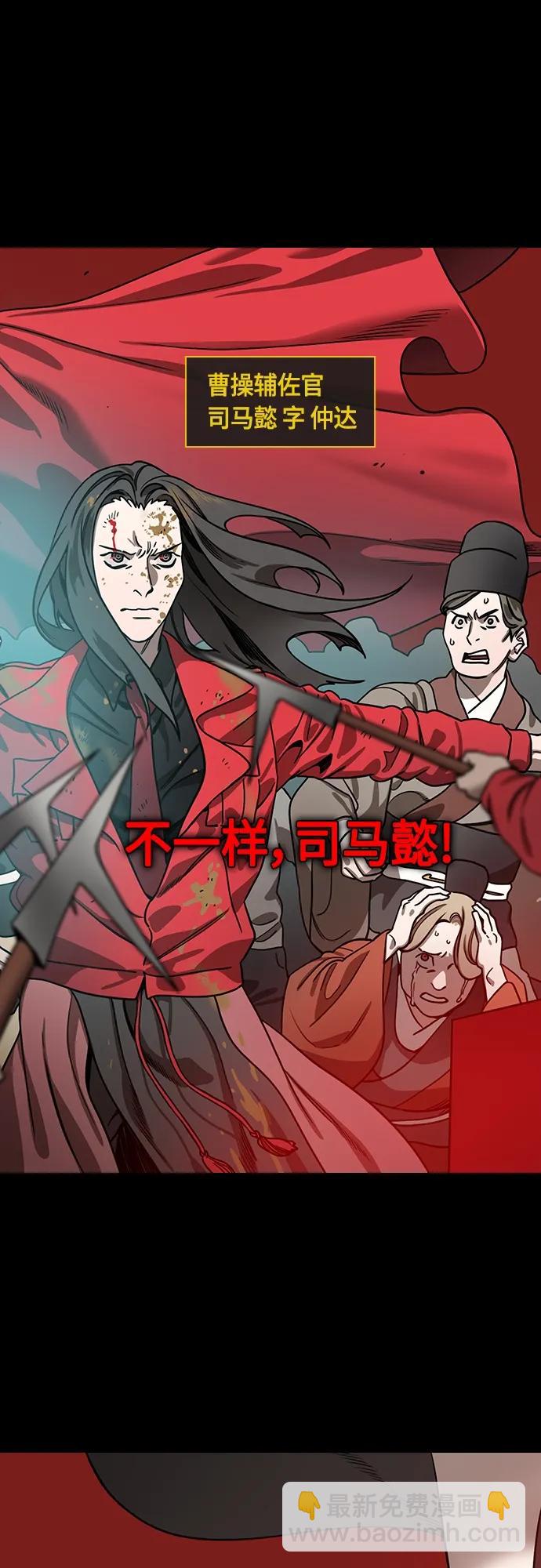 [第473话] 三国志-红旗，白旗（3）宁教我抛弃天下7