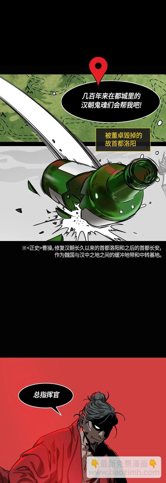 [第477话] 三国志-曹操的最后一战10