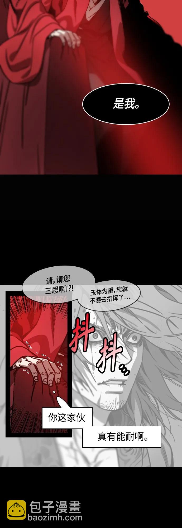 [第477话] 三国志-曹操的最后一战11