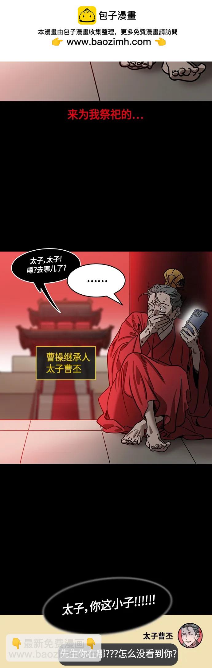 [第477话] 三国志-曹操的最后一战13