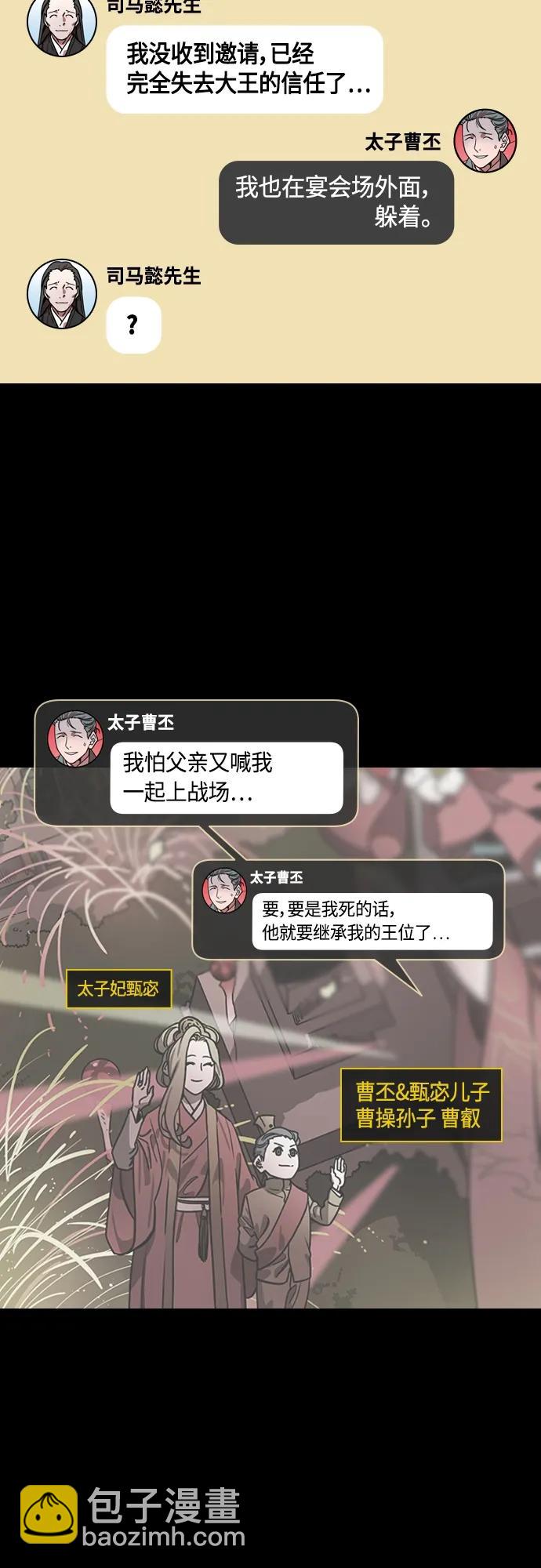 [第477话] 三国志-曹操的最后一战14