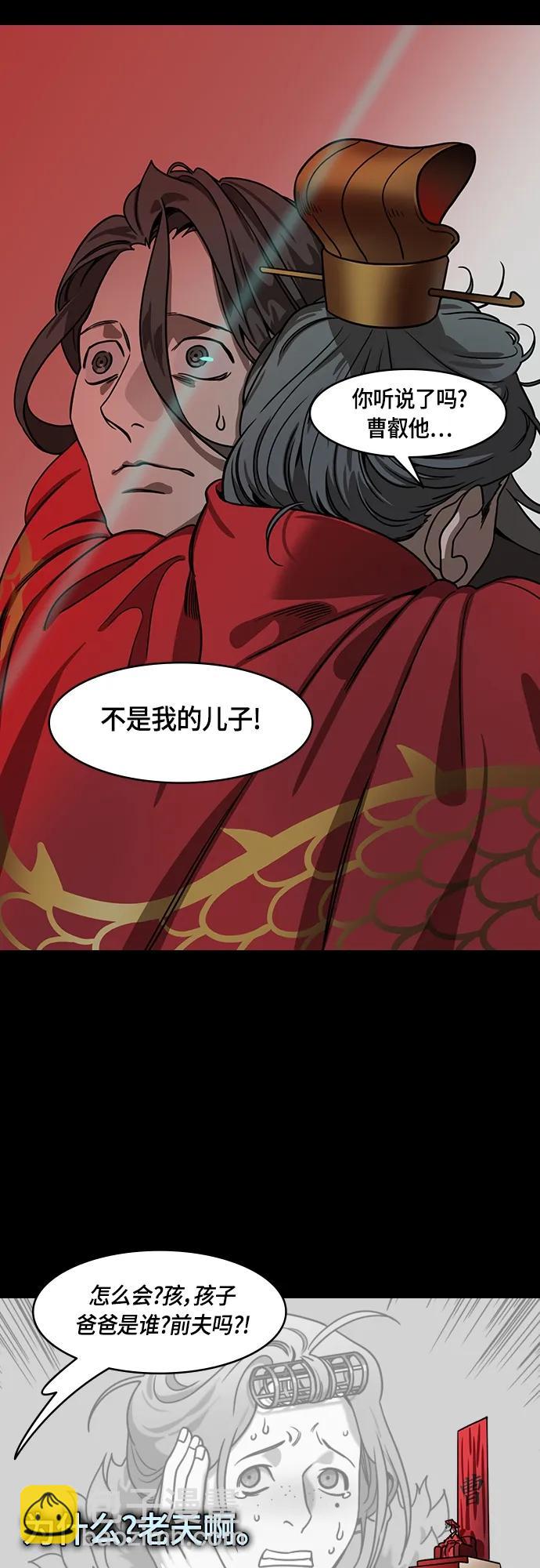 [第477话] 三国志-曹操的最后一战15