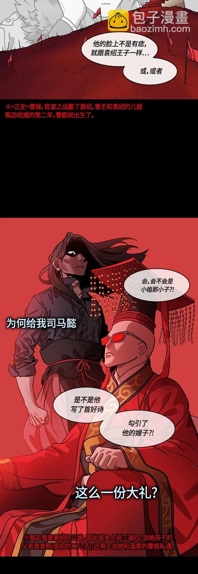 [第477话] 三国志-曹操的最后一战16