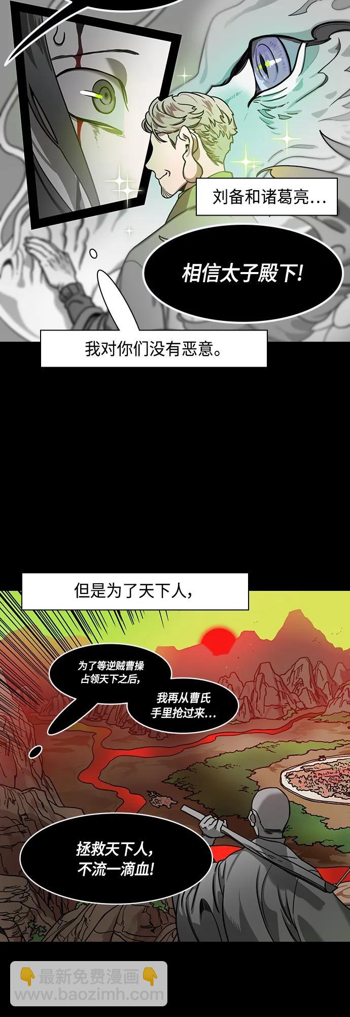 [第477话] 三国志-曹操的最后一战19