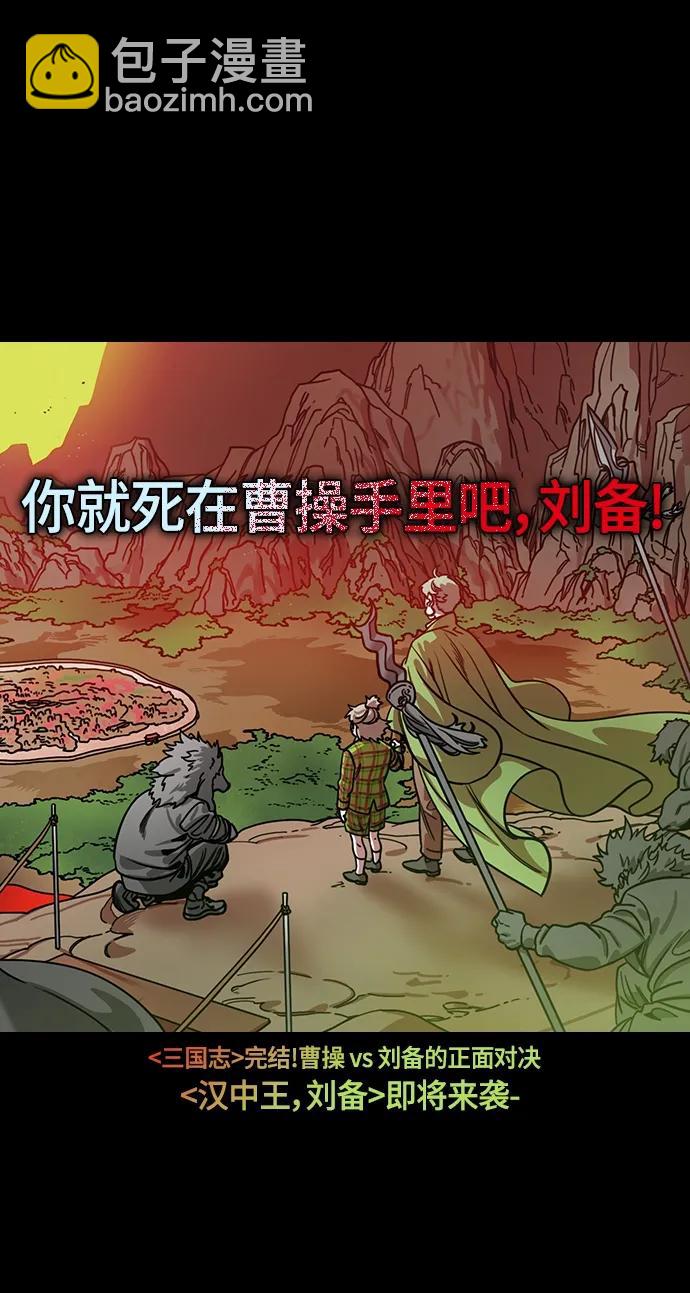 [第477话] 三国志-曹操的最后一战20