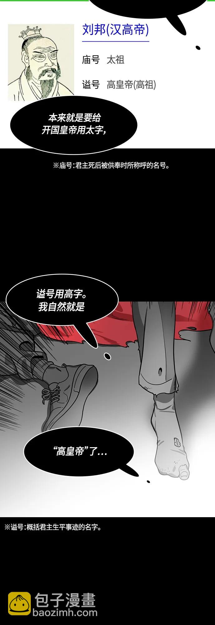[第477话] 三国志-曹操的最后一战3