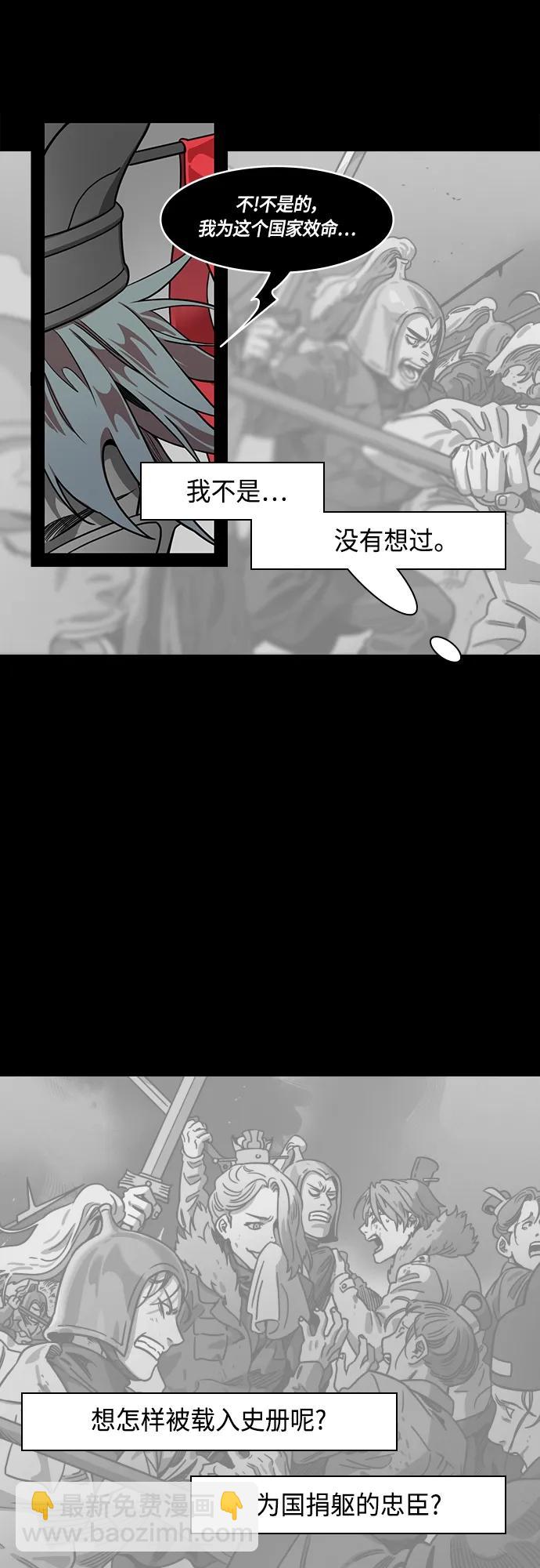 [第477话] 三国志-曹操的最后一战4