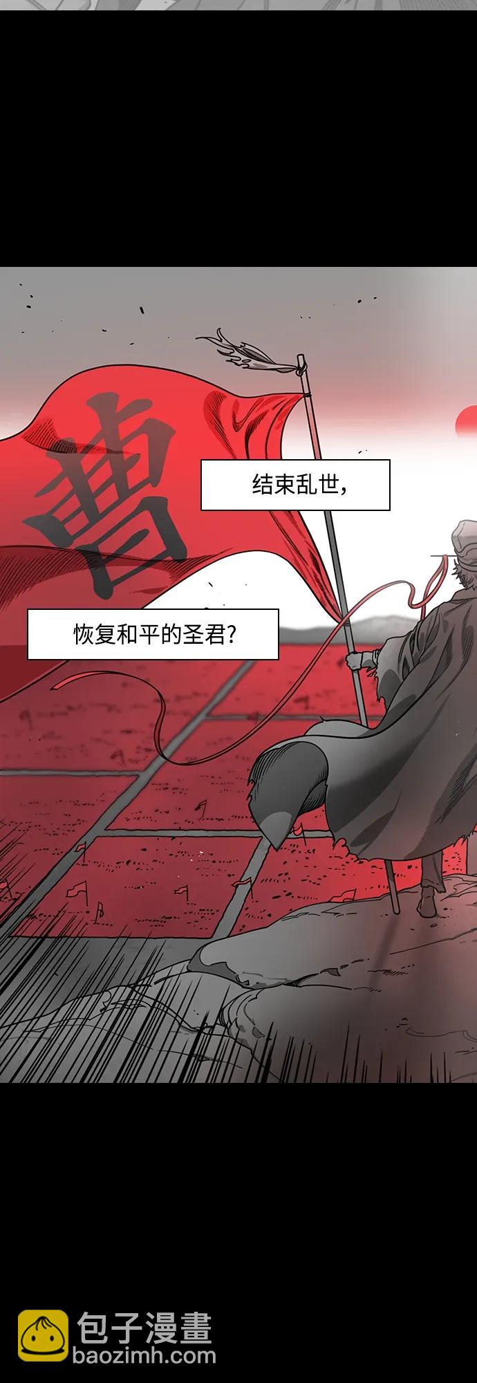 [第477话] 三国志-曹操的最后一战5