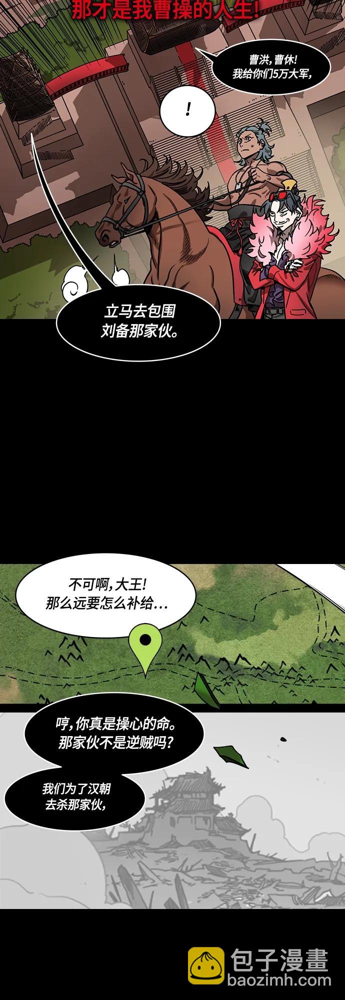 [第477话] 三国志-曹操的最后一战9