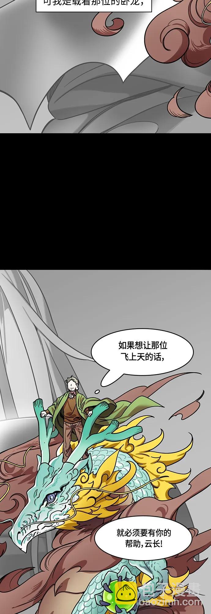 [第479话] 三国志-诸葛亮消失了（下）10